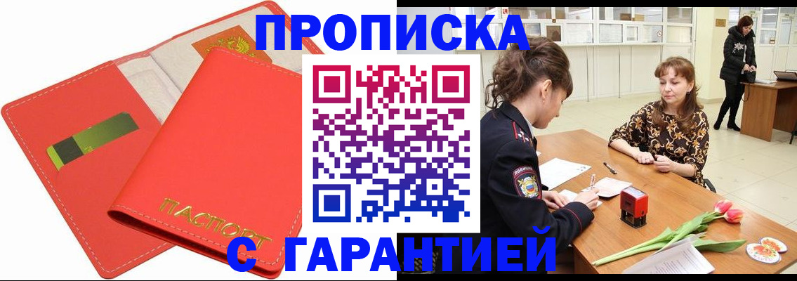 временная регистрация поиск в Чехове