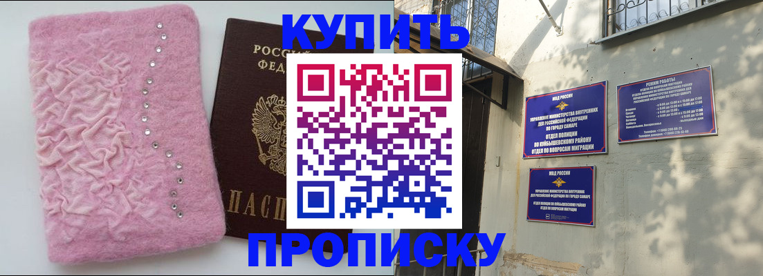 временная регистрация для школы в Чехове