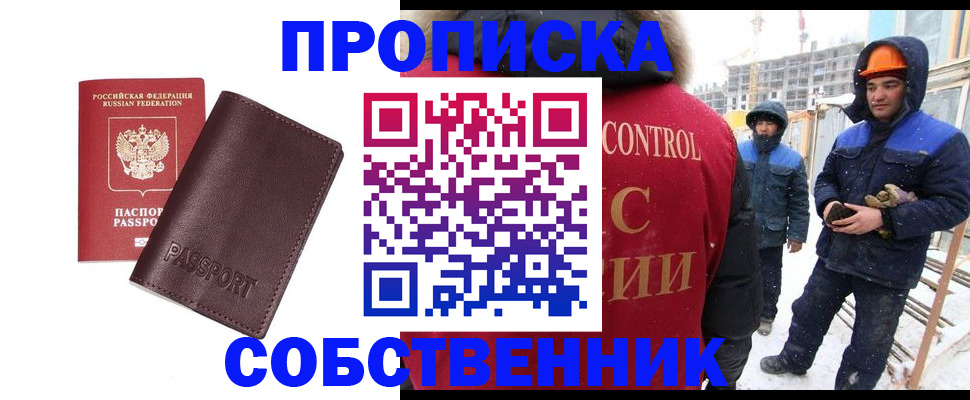 временная регистрация законно в Чехове