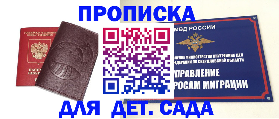 временная регистрация адрес в Чехове